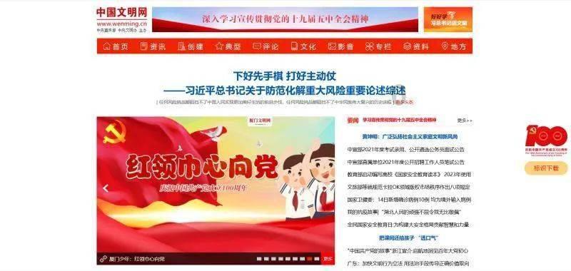 建行徐州金山桥支行成功堵截电诈资金20万元